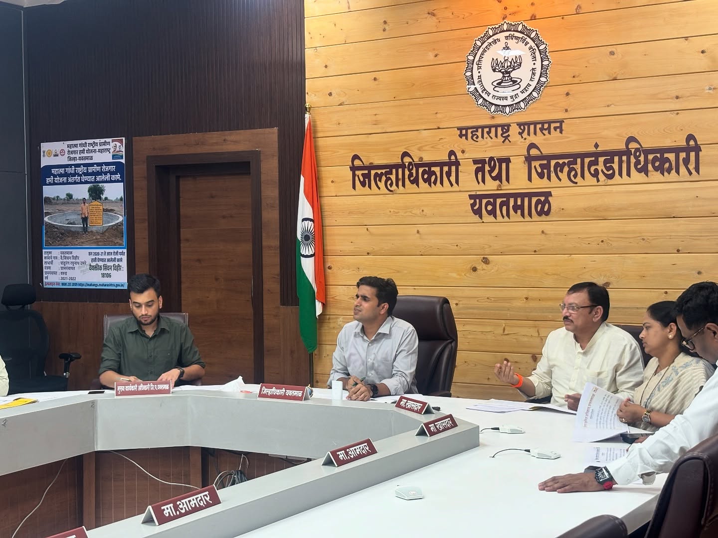 खनिज विकास प्रतिष्ठानची बैठक